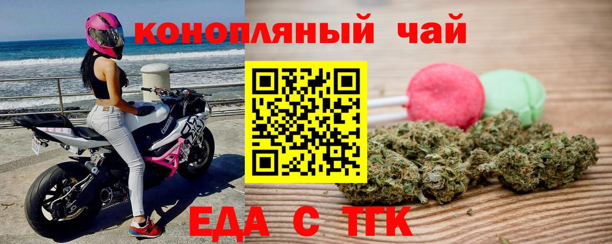 Россошь  Cannafood конопля  Вход с VPN 