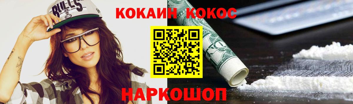 COCAIN Эквадор Россошь