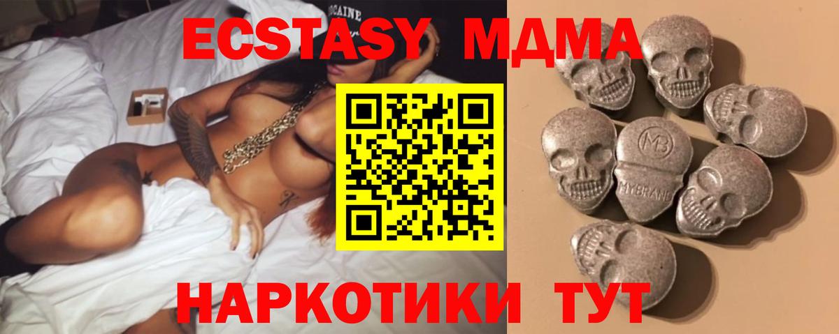 ЭКСТАЗИ 280 MDMA  Вход с VPN  дарк нет формула  Россошь  ЭКСТАЗИ XTC 