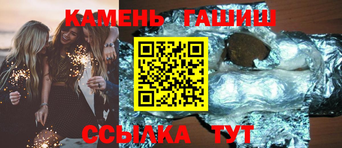 ГАШИШ  Вход с VPN  Россошь  Гашиш VHQ  ГАШ гашик 