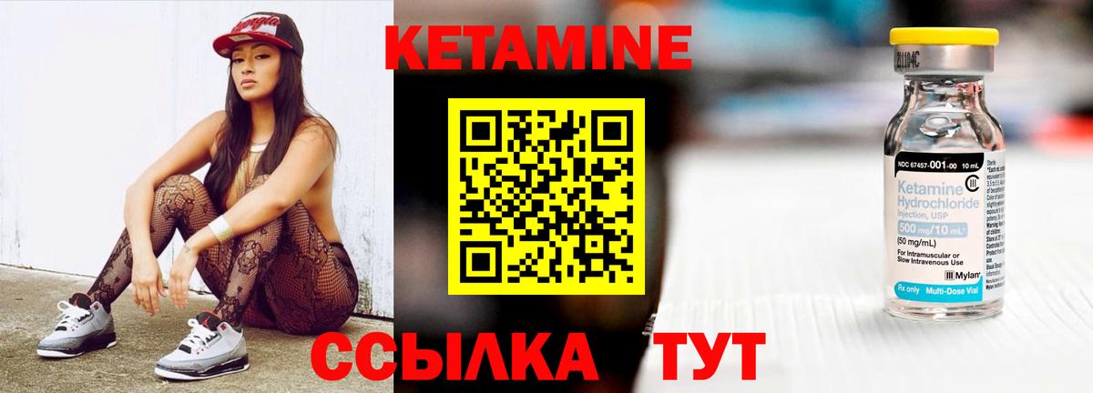 Кетамин ketamine Россошь