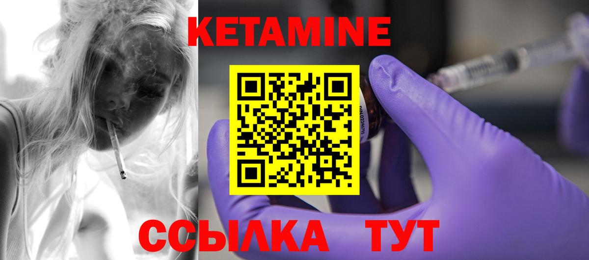 Кетамин VHQ  Вход с VPN  Россошь  КЕТАМИН ketamine 