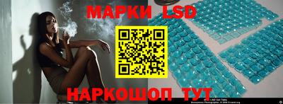 марки lsd Будённовск