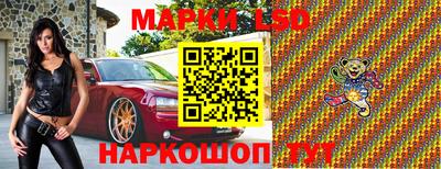 марки lsd Будённовск