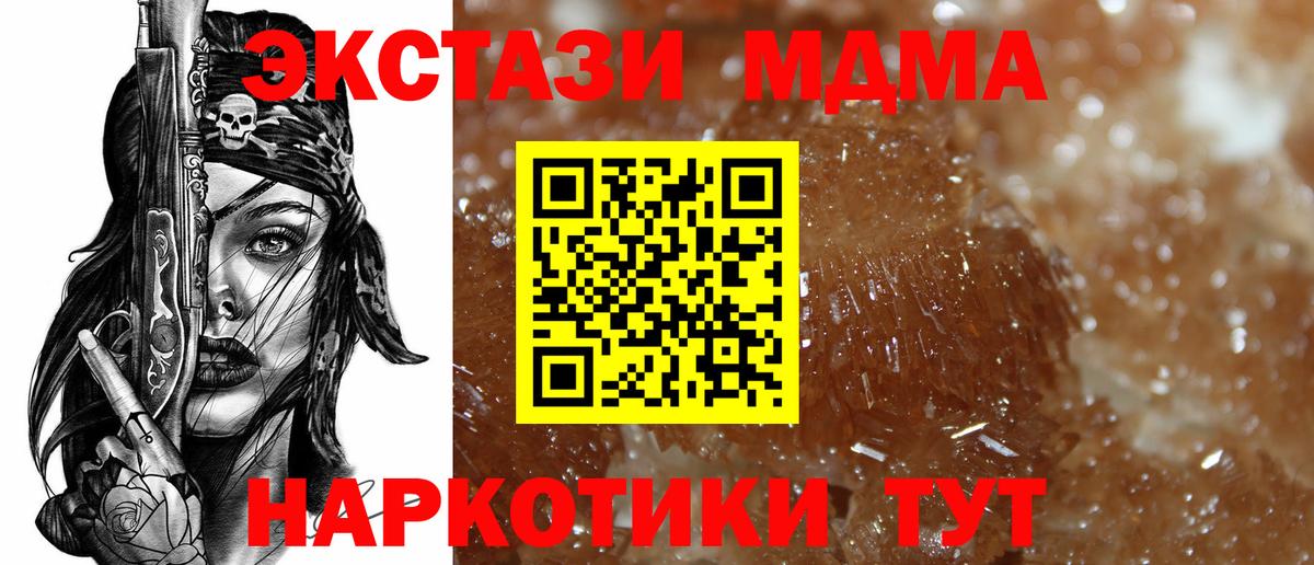 MDMA кристаллы  MDMA  Вход с VPN  Россошь  MDMA молли 