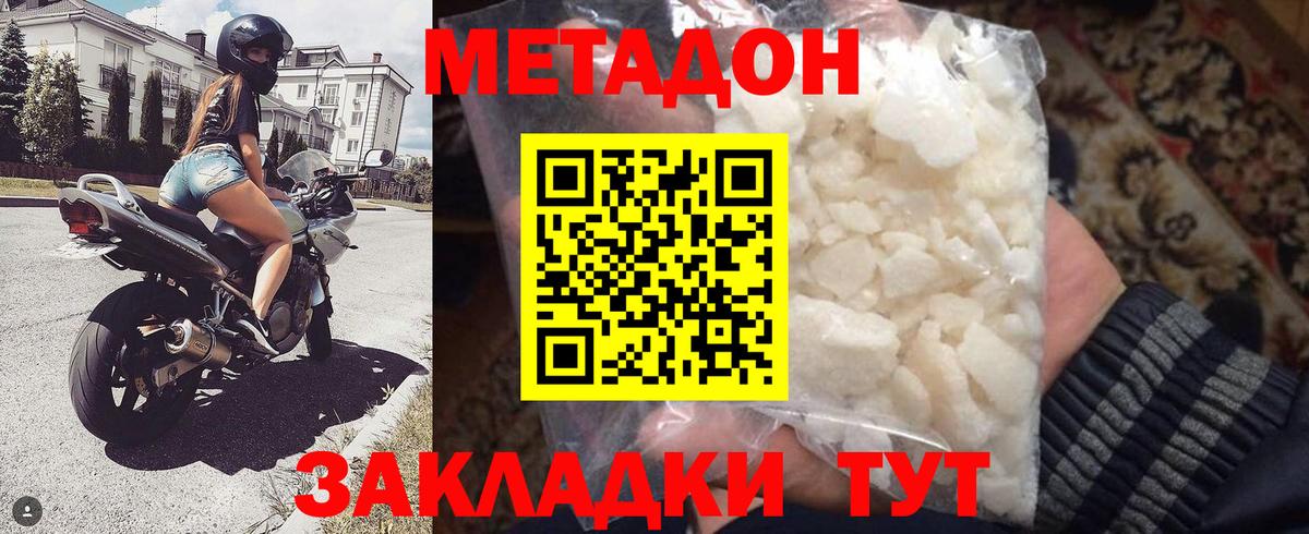 МЕТАДОН VHQ  Вход с VPN  даркнет какой сайт  Россошь 