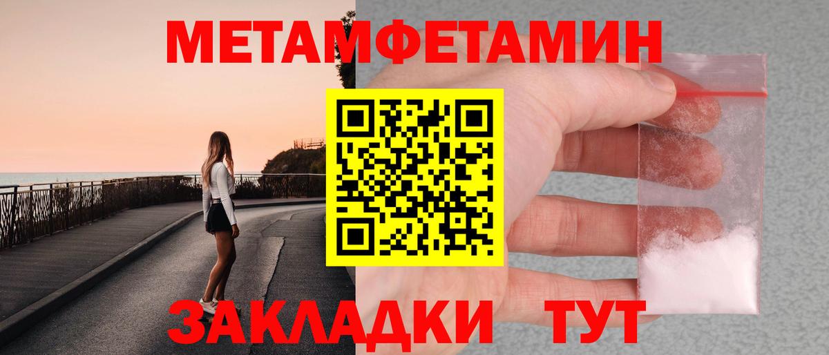 Метамфетамин витя  Вход с VPN  Россошь 