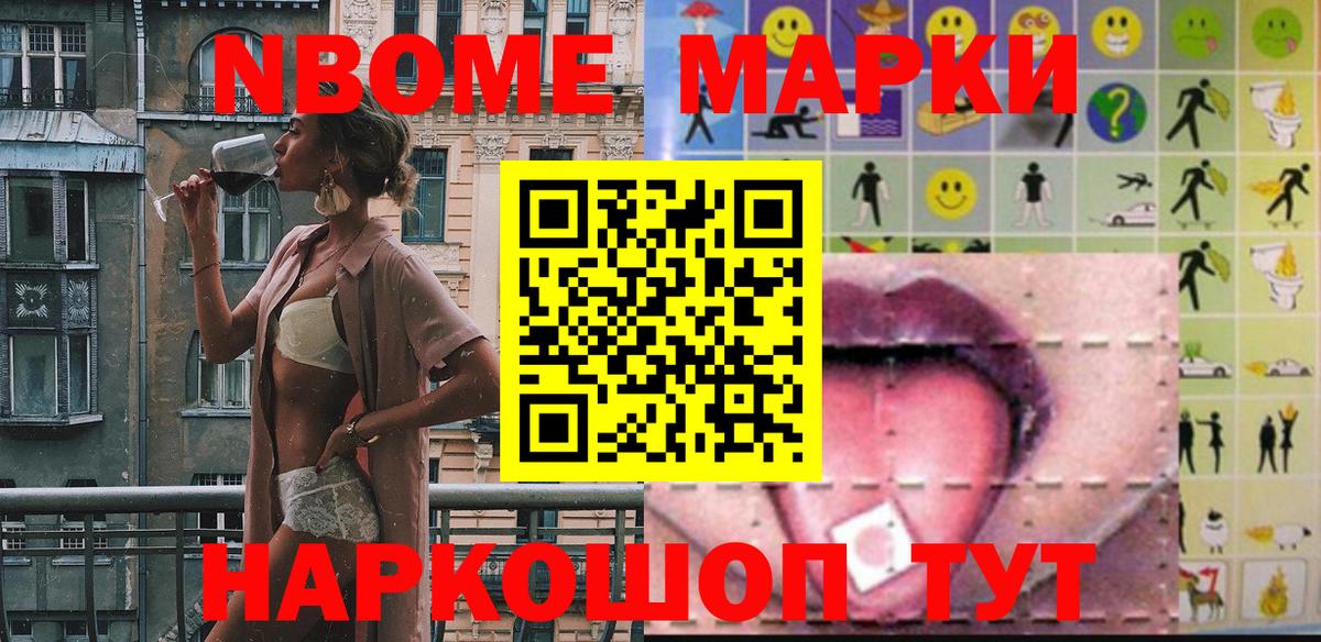 Наркотические марки 1,5мг  Вход с VPN  Россошь  Наркотические марки 1,5мг 