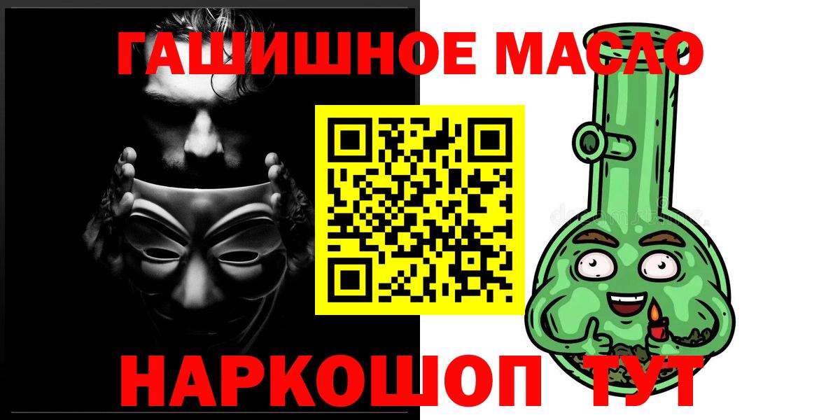 ТГК THC oil Россошь
