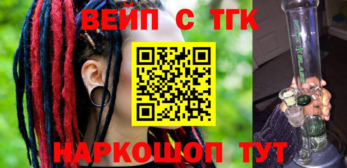 Россошь  Дистиллят ТГК концентрат  Вход с VPN 