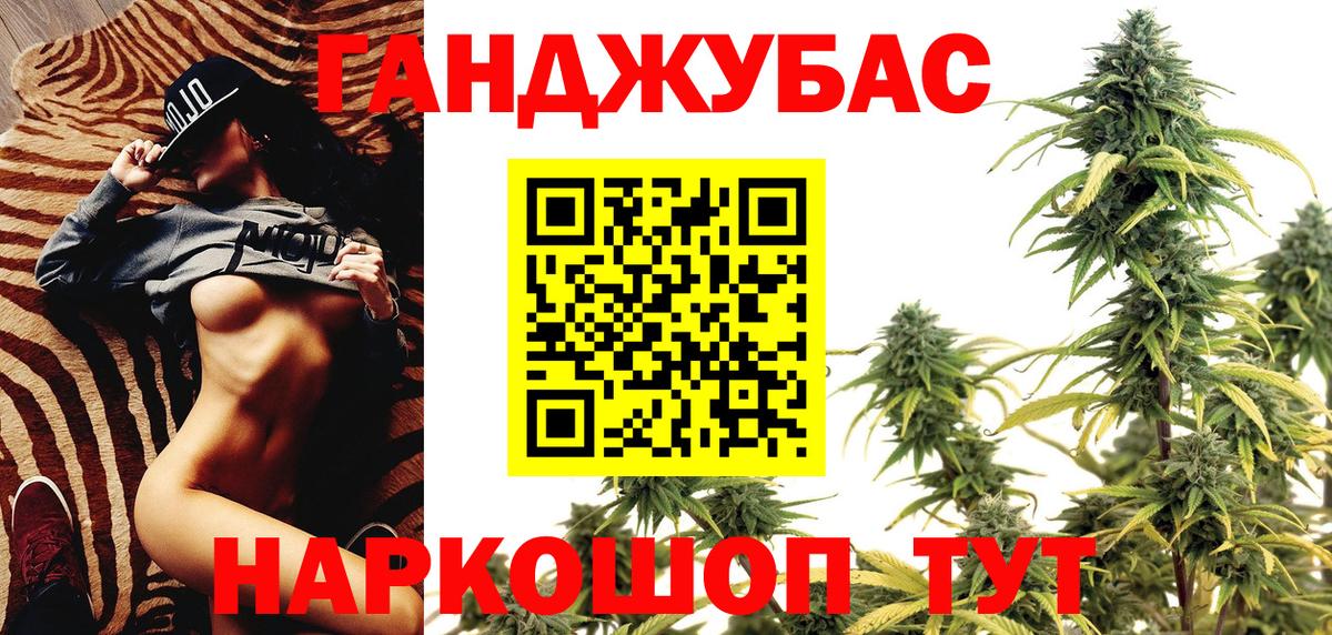 МАРИХУАНА гибрид  Вход с VPN  Россошь  Канабис SATIVA & INDICA  Шишки марихуана сатива 
